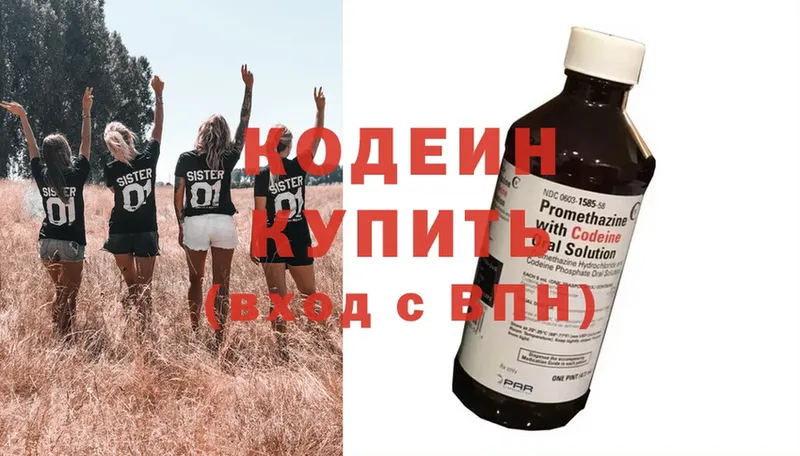 Кодеиновый сироп Lean напиток Lean (лин) Валуйки