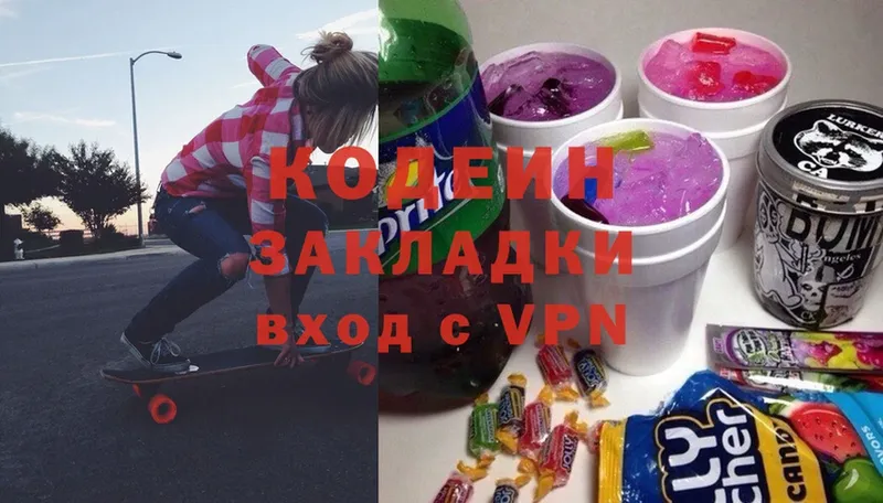 купить  цена  Валуйки  Кодеиновый сироп Lean напиток Lean (лин) 